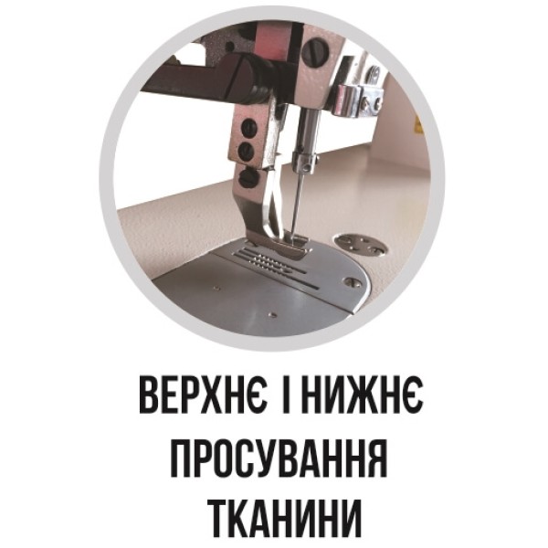 Промышленная швейная машина PRECIOUS PC0303D