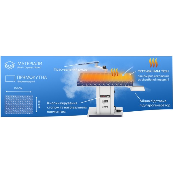 SILTER SM GPS 77 Гладильный стол прямоугольного типа с вакуумным отсосом и рукавом 220 V
